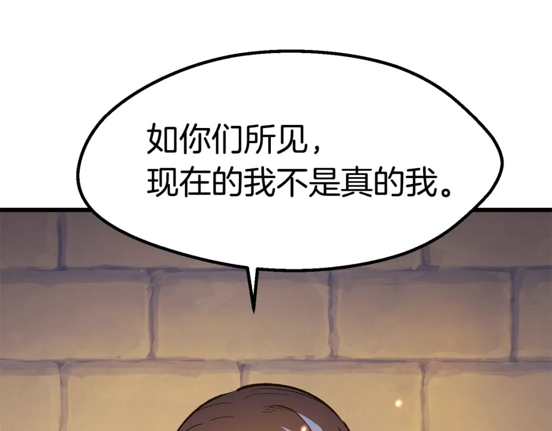 第158话 狡猾的粗人162
