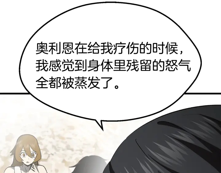 第100话 小人勇士19