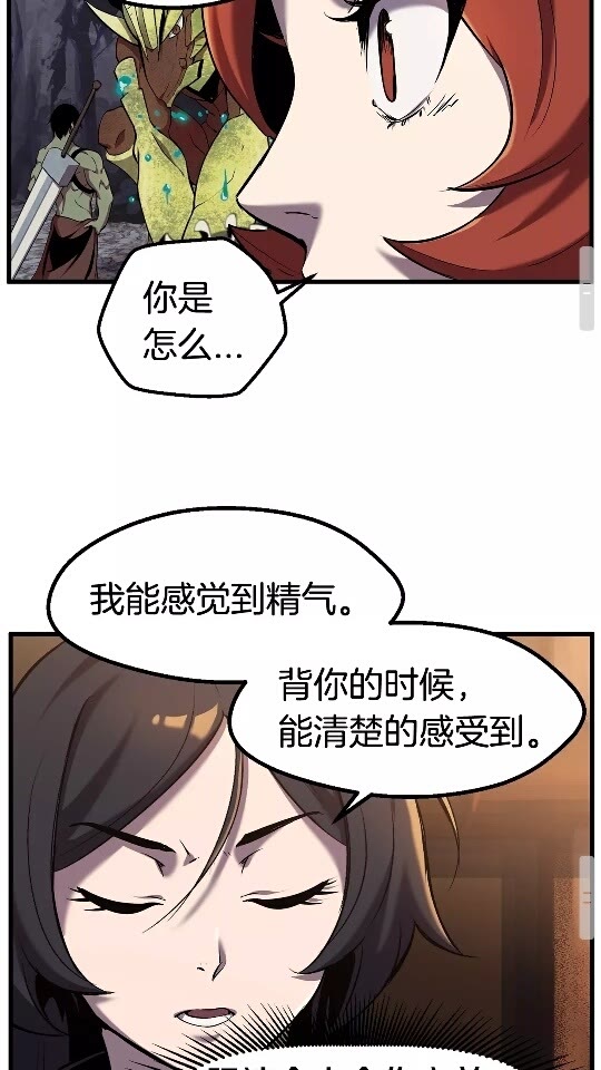 第35话 意外闯入的龙38