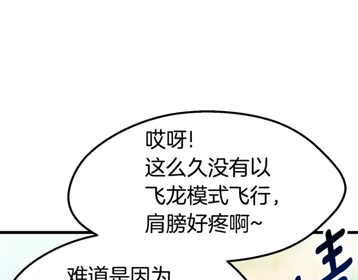 第93话 魔神的兵器24
