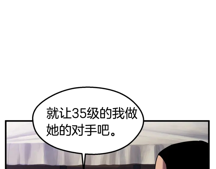 第32话 恐怖的考核118