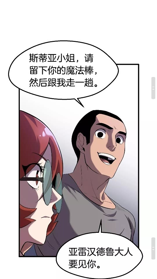 第33话 识破67