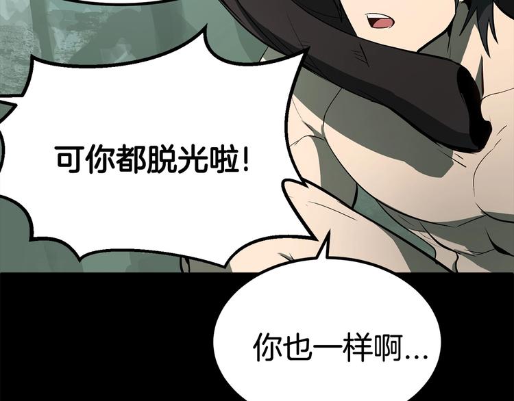 第5话 LV5的废柴？28