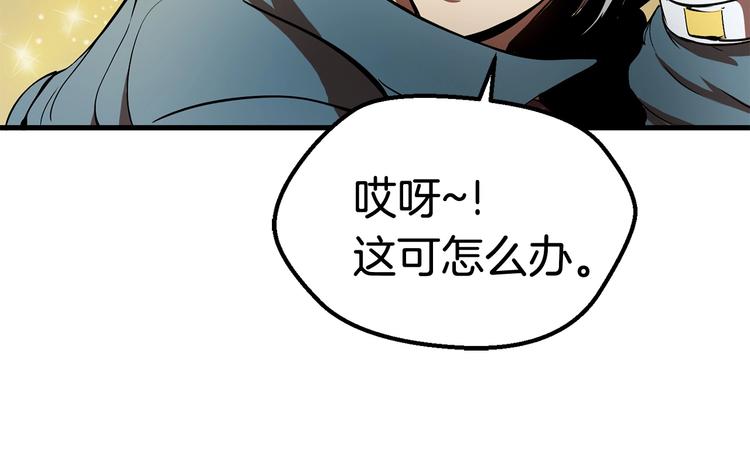 第5话 LV5的废柴？175
