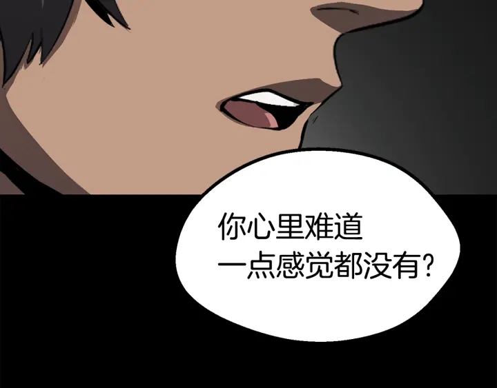 第78话 调查团37