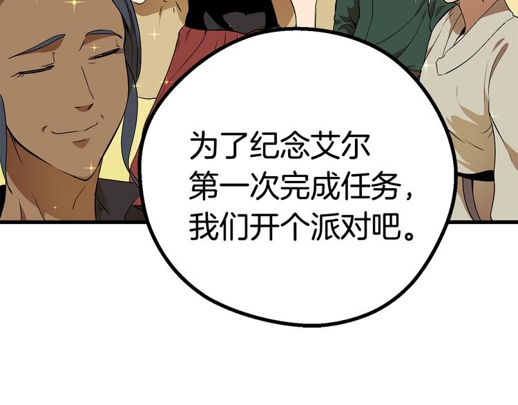 第10话 黑暗教团178