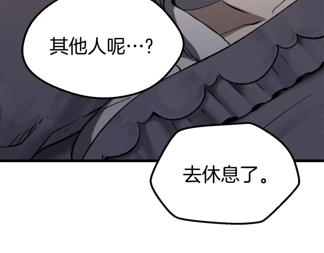 第170话 解开诅咒的钥匙147