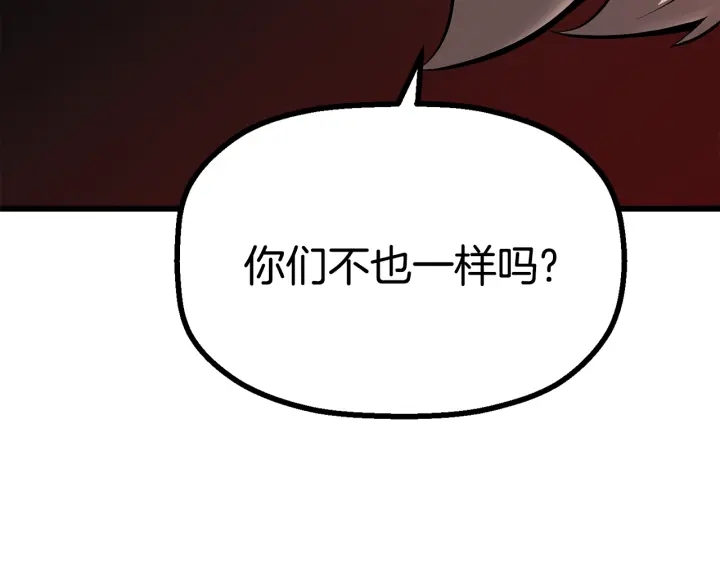 第86话 失败的营救253