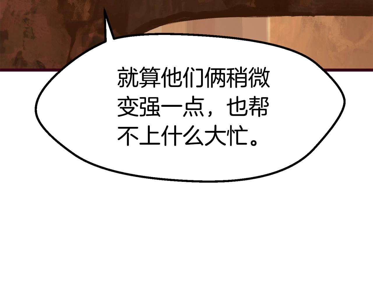 第108话 信任危机224