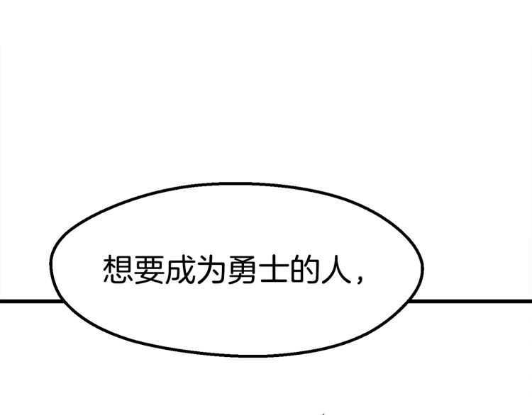 第59话 空手刺击101