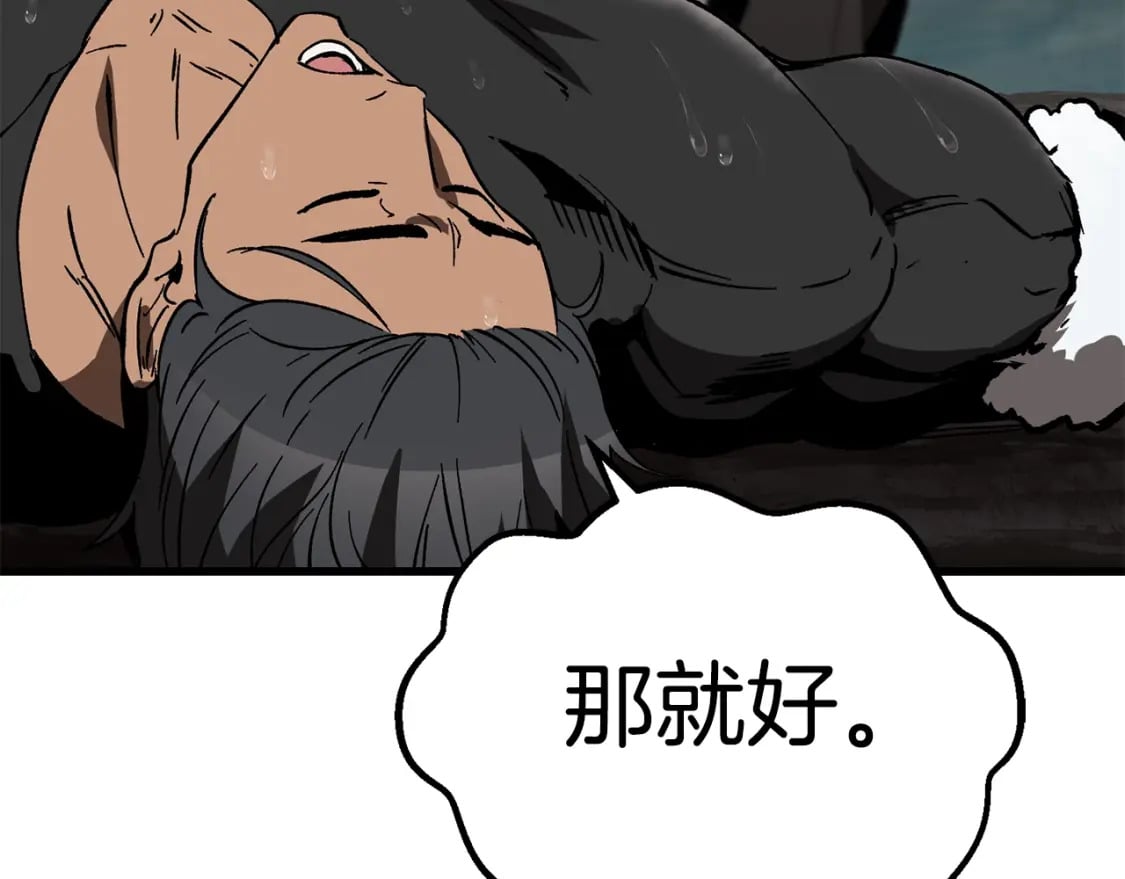 第166话 预言即诅咒82