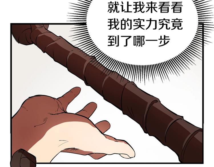 序章：拔剑九亿次，出鞘无悔69