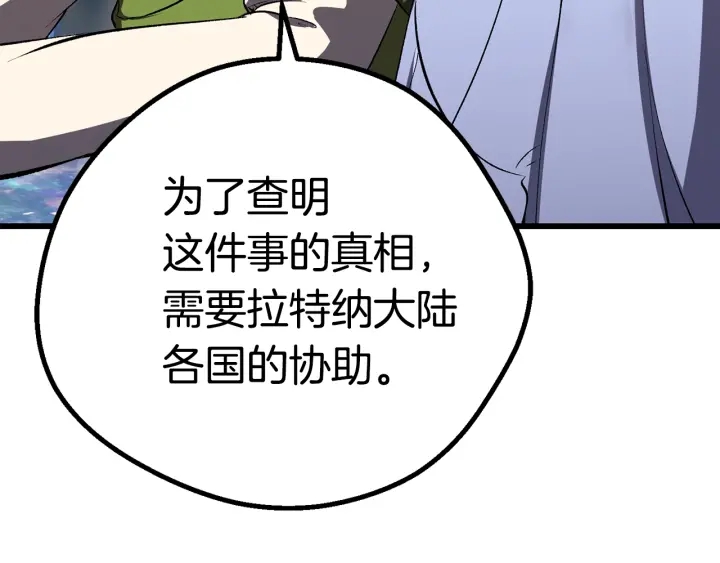 第99话 联合163