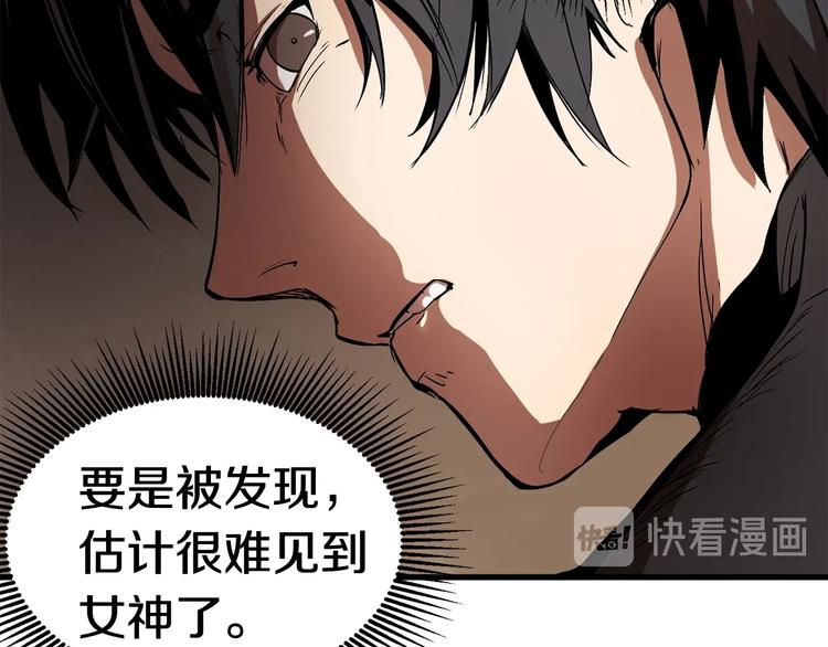 第5话 LV5的废柴？94