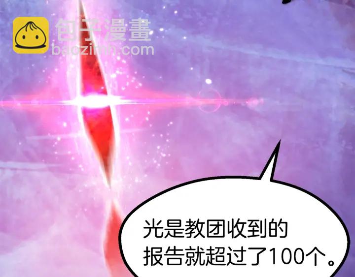 第85话 不稳定228