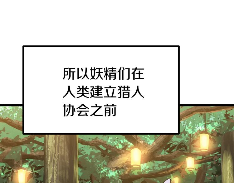 第73话 妖精王国46