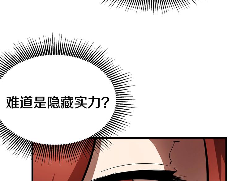 第5话 LV5的废柴？181