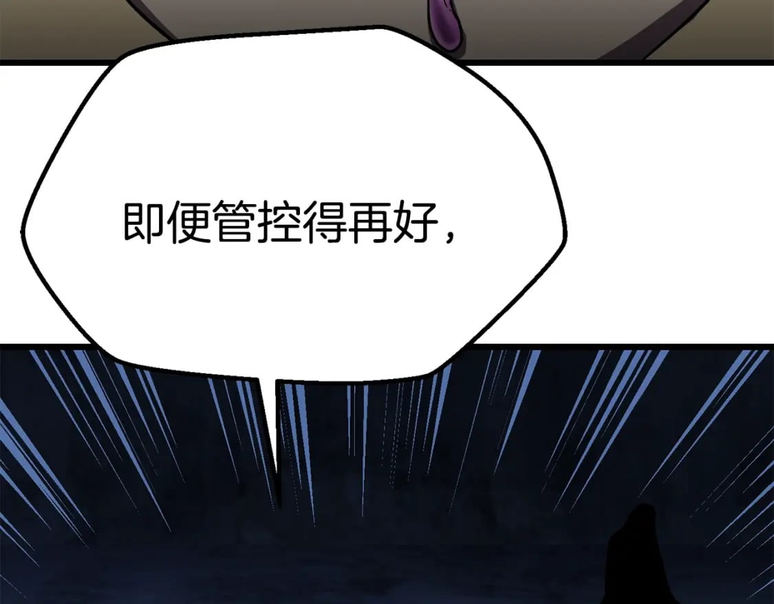 第175话 龙族的悲剧77