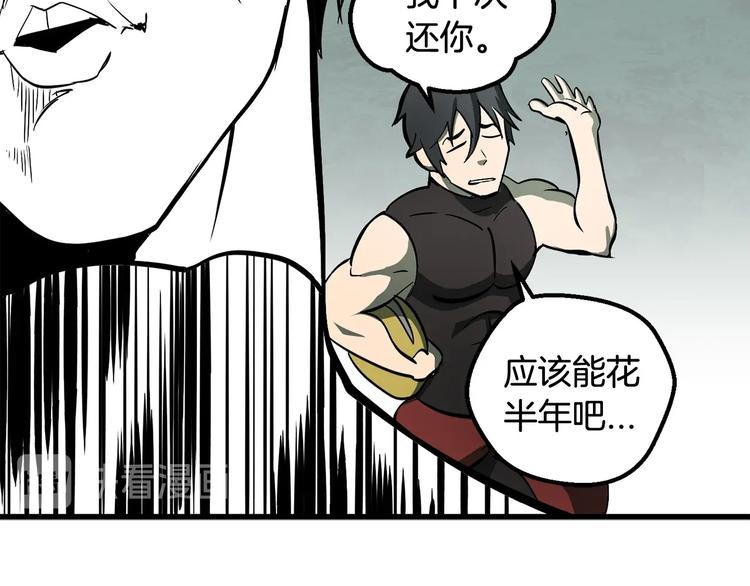 第5话 LV5的废柴？146