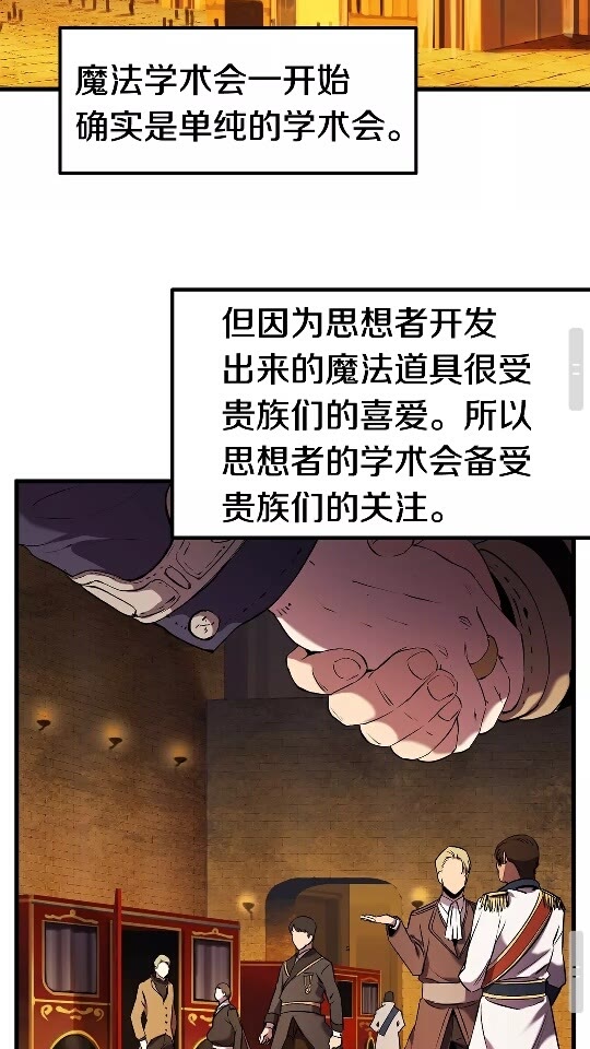 第48话 黑历史互爆66
