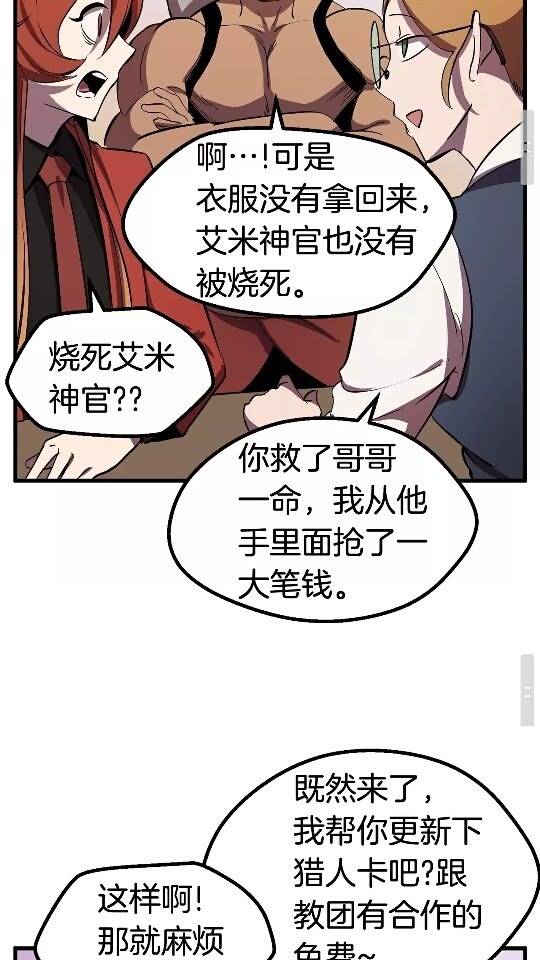 第50话 伪神100