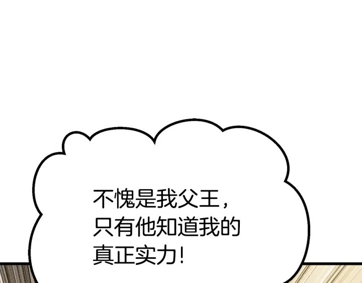 第78话 调查团96