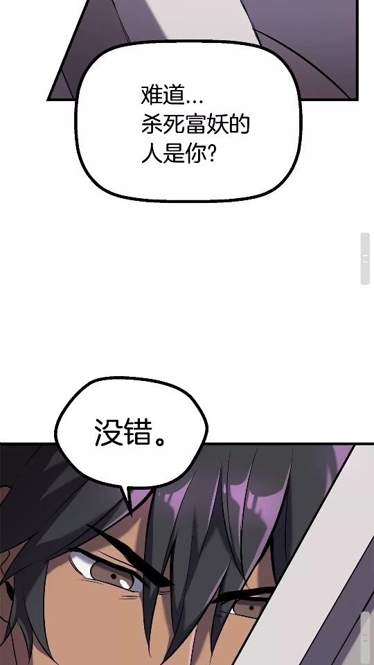 第42话 致命的奥秘56