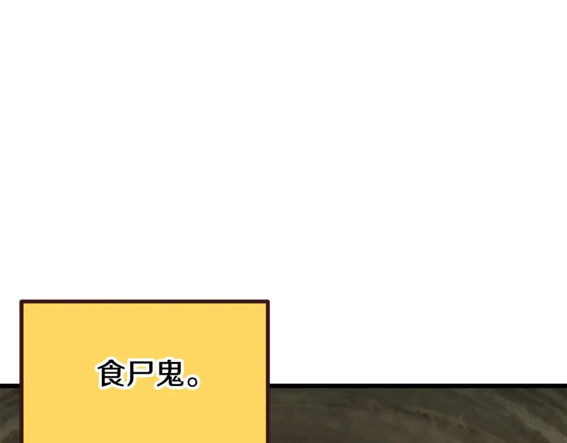 第195话 抵达安全屋104