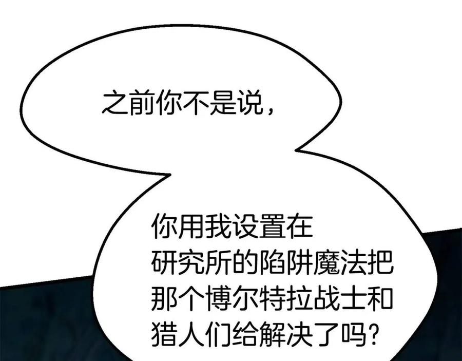 第103话 神性审判83