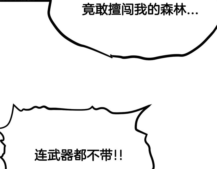 第4话 飞龙中的奇葩52