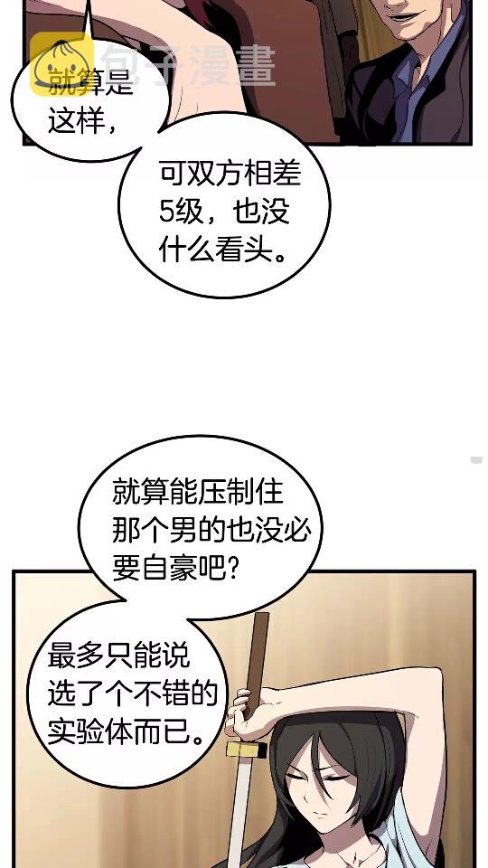 第25话 女剑士23