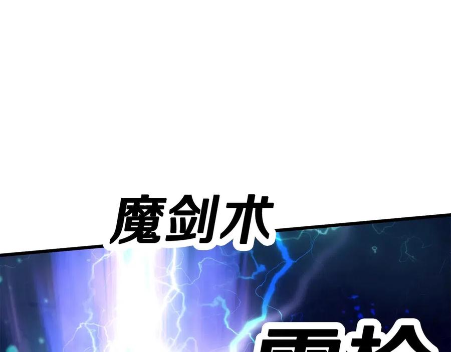 第41话 化龙165