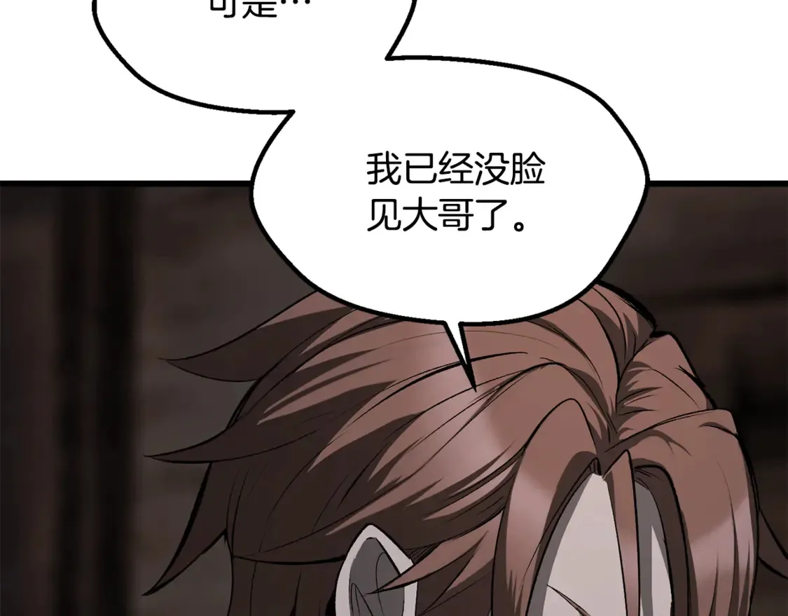 第197话 送你回去36