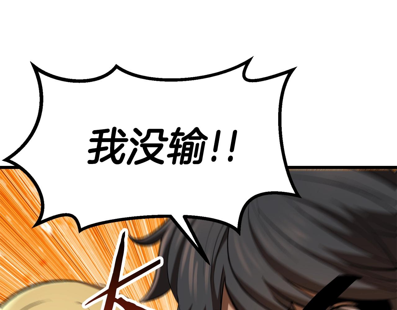第138话 天罚49