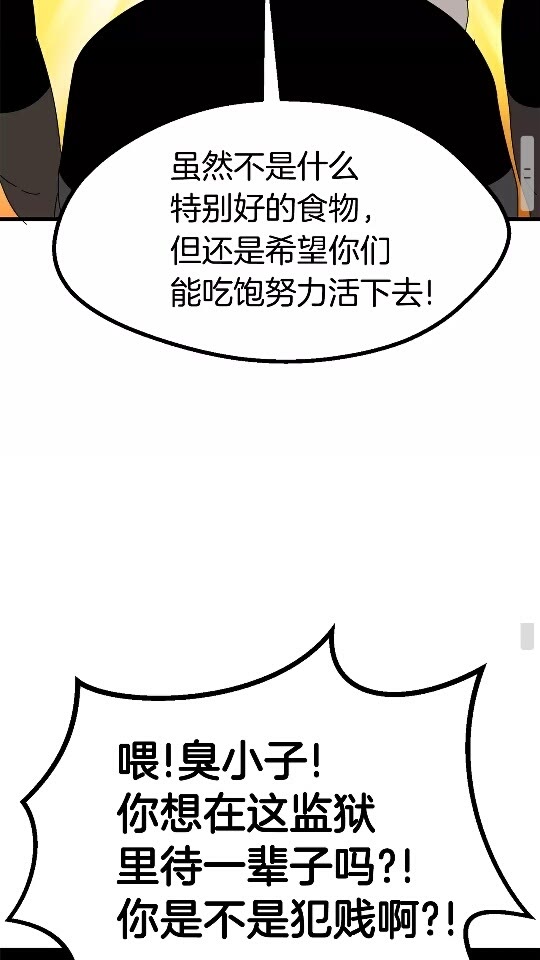 第53话 黑牢之下51