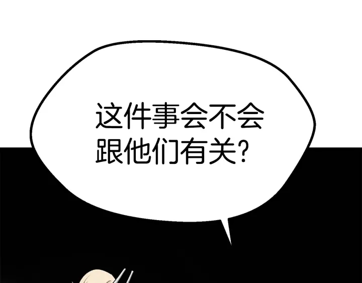 第99话 联合127