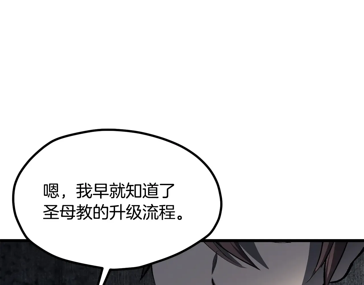第199话 提升等级的秘密204