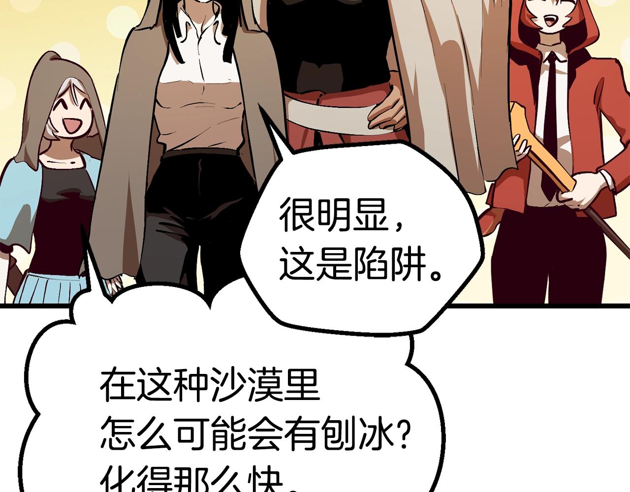 第106话 消失的城市223