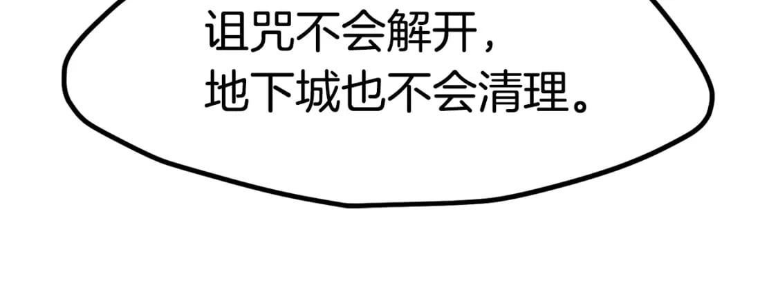 第171话 抉择125