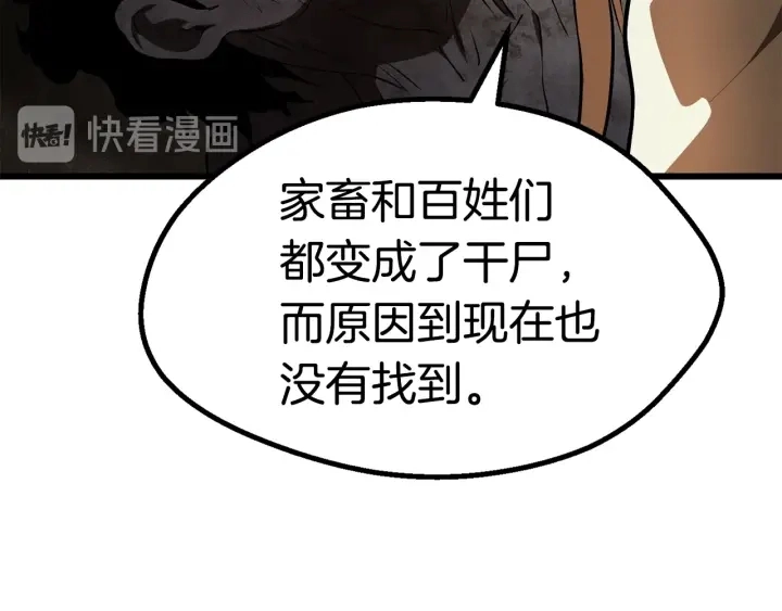 第77话 食物链顶端36
