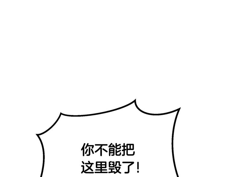 第8话 扫荡19