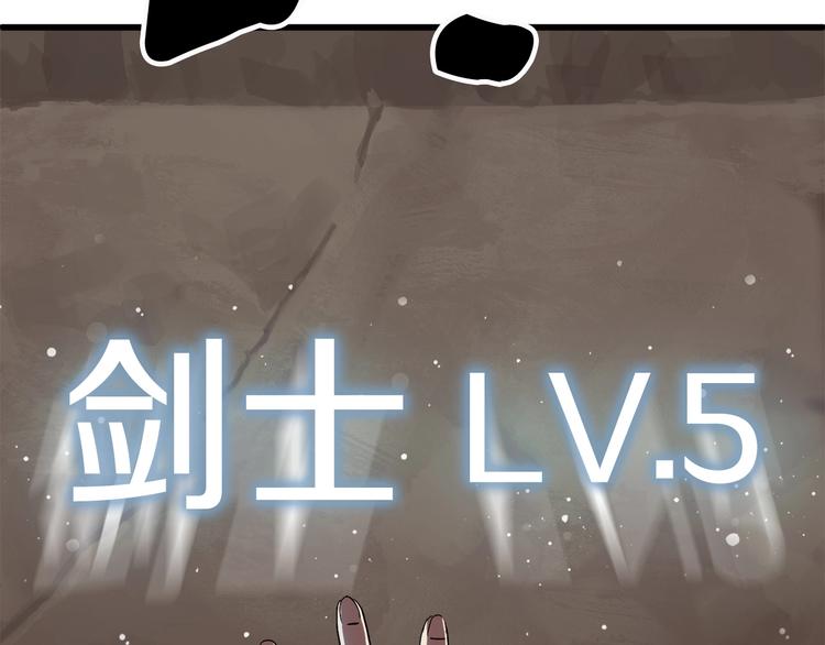 第5话 LV5的废柴？120