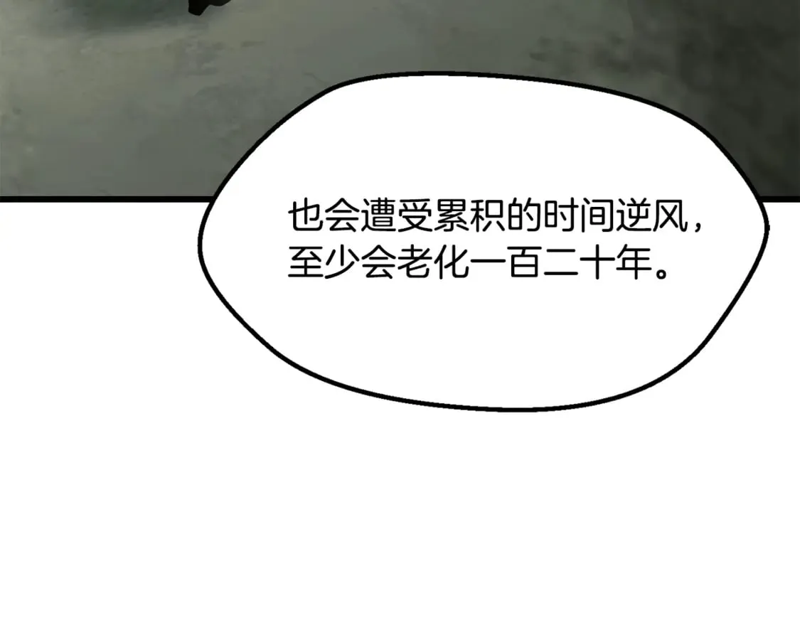 第198话 消逝的黑暗81