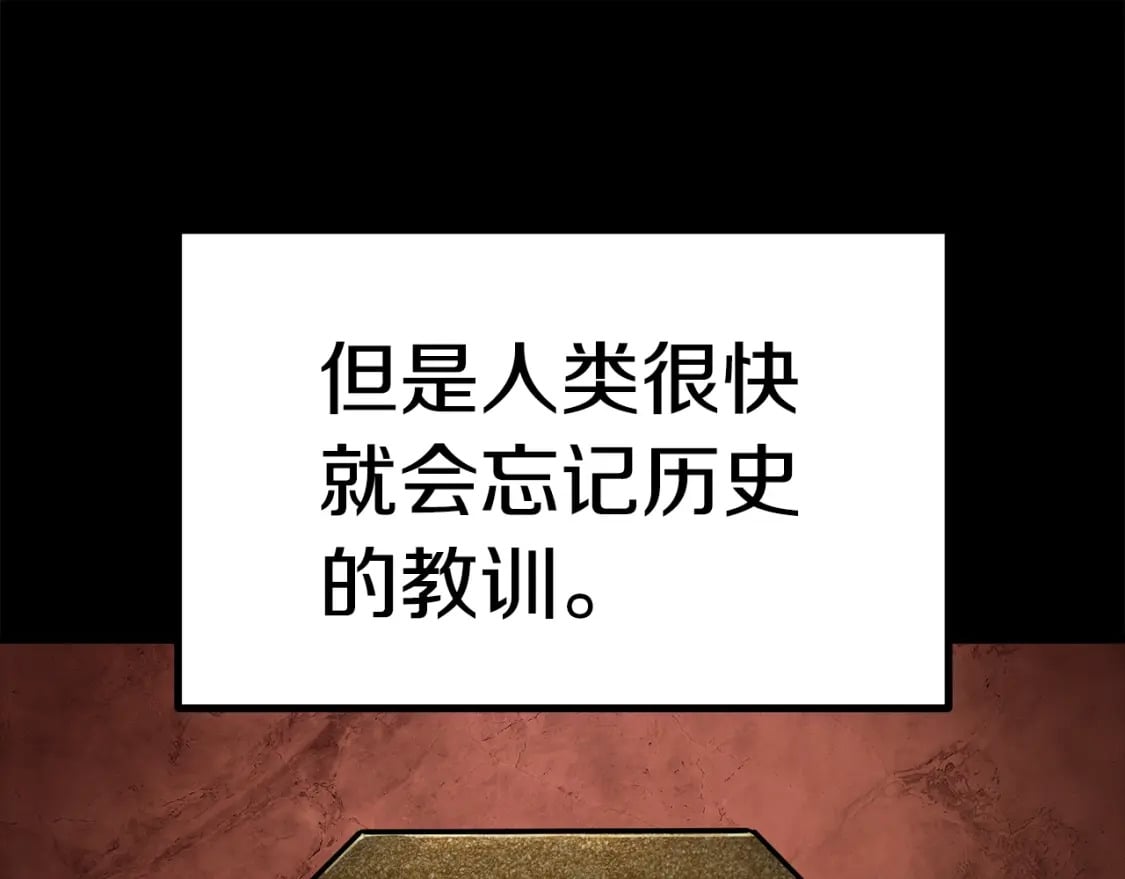 第176话 和平之蛋211