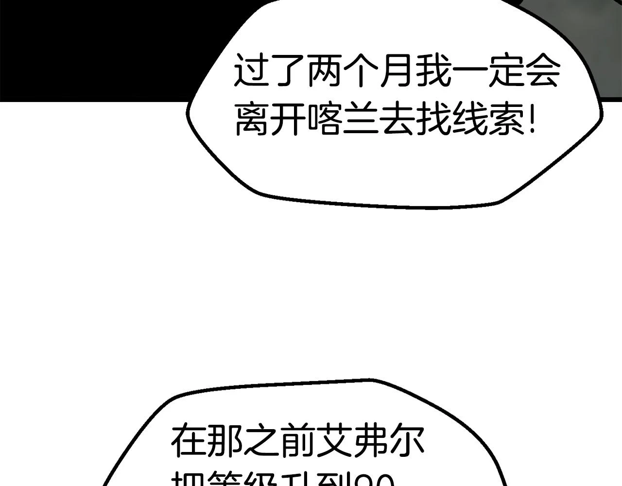 第149话 无休止的战争204