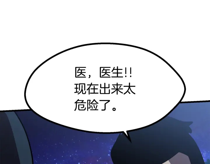 第79话 摩擦224