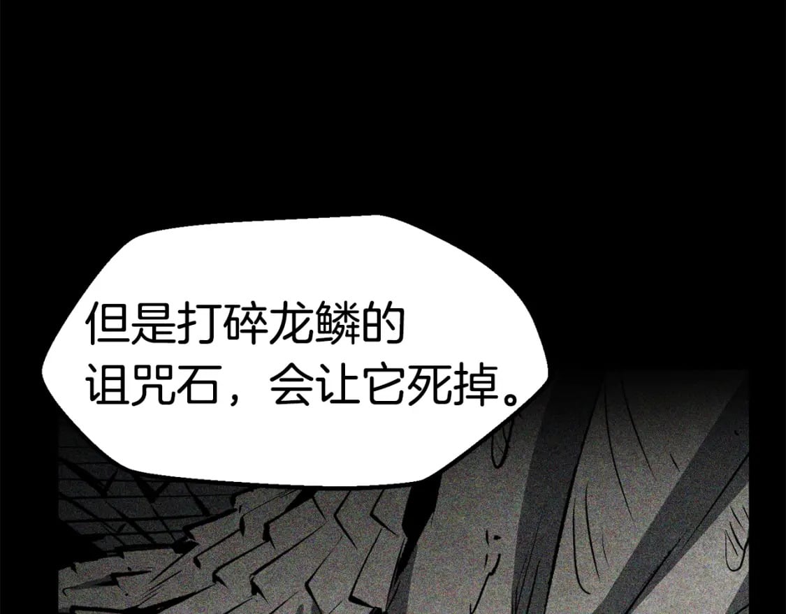 第158话 狡猾的粗人77