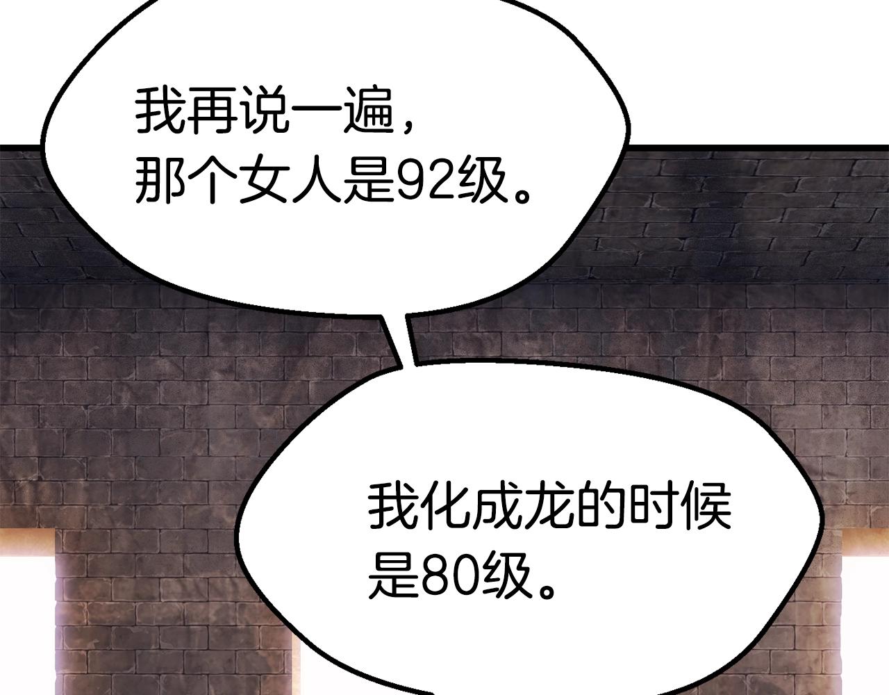 第130话 龙核精气173