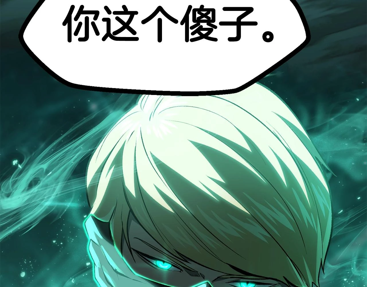 第150话 衔尾蛇66