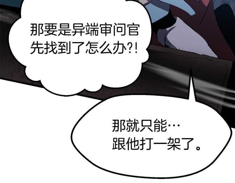 第60话 男人之间的友情117